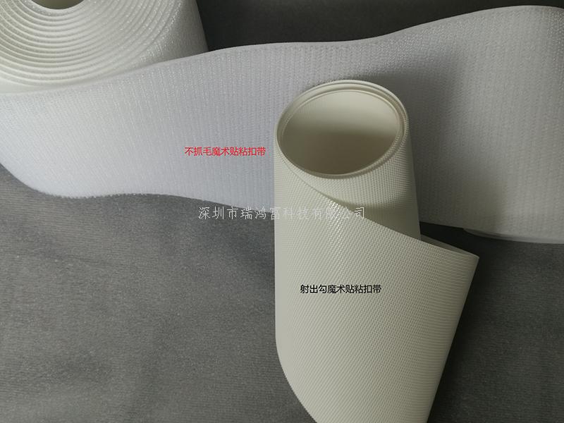 深圳市瑞鴻富科技有限公司是集于生產(chǎn)研發(fā)尼龍粘扣帶魔術(shù)貼、射出勾魔術(shù)貼、蘑菇頭魔術(shù)貼、細(xì)軟勾魔術(shù)貼、勾毛同體魔術(shù)貼、不抓毛魔術(shù)貼、發(fā)卷帶魔術(shù)貼、高周波電壓魔術(shù)貼、阻燃型防火魔術(shù)貼、背靠背粘扣魔術(shù)貼捆綁扎帶、背膠沖型魔術(shù)貼、松緊彈力魔術(shù)貼、、3M魔術(shù)貼、魔術(shù)布/OK布、注塑袖口魔術(shù)貼、3D VR眼鏡頭帶、運(yùn)動器材魔術(shù)貼、醫(yī)用魔術(shù)貼、數(shù)據(jù)線收納皮扣、研磨片魔術(shù)貼、特殊魔術(shù)貼等產(chǎn)品為粘扣捆綁扎帶提供好的解決方案定制加工的大型廠家之一 Shenzhen Ruihongfu Technology Co., Ltd. is a collection of research and development nylon Velcro strap Velcro, shot hook velcro, mushroom head velcro, soft hook velcro, hook hair velcro, no hair velcro, hair band Velcro, high frequency voltage Velcro, flame retardant fire velcro, back-to-back Velcro Velcro strap, back rubber velcro, elastic stretch velcro, 3M velcro, magic cloth / OK cloth, injection cuff magic Stickers, 3D VR glasses headbands, sports equipment velcro, medical velcro, data cable storage leather buckles, abrasive velcro stickers, special velcro stickers and other products for the fasteners binding straps provide a good solution for custom processing of large manufacturers One